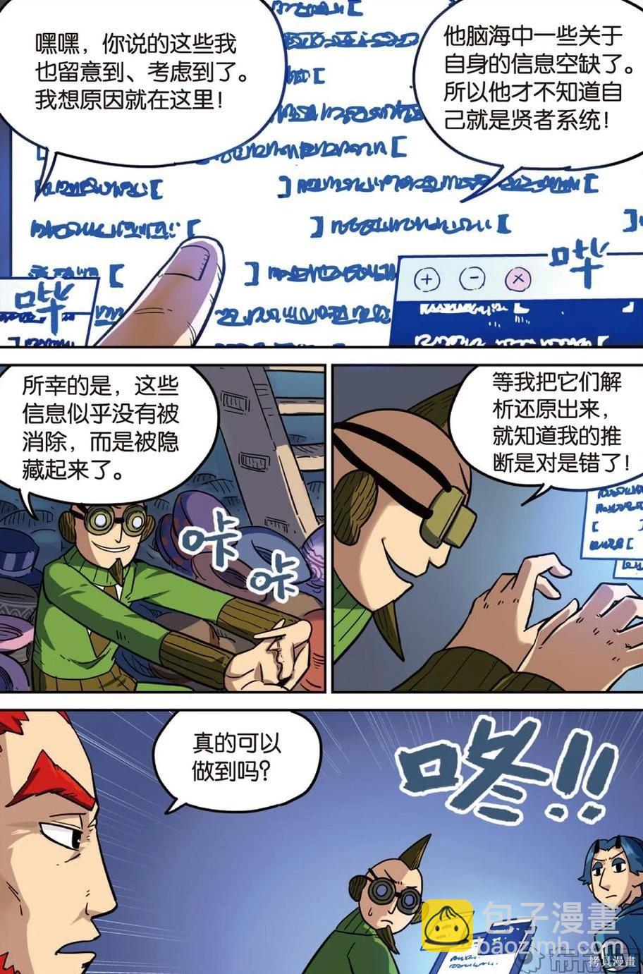 第14卷(1/3)-第168话