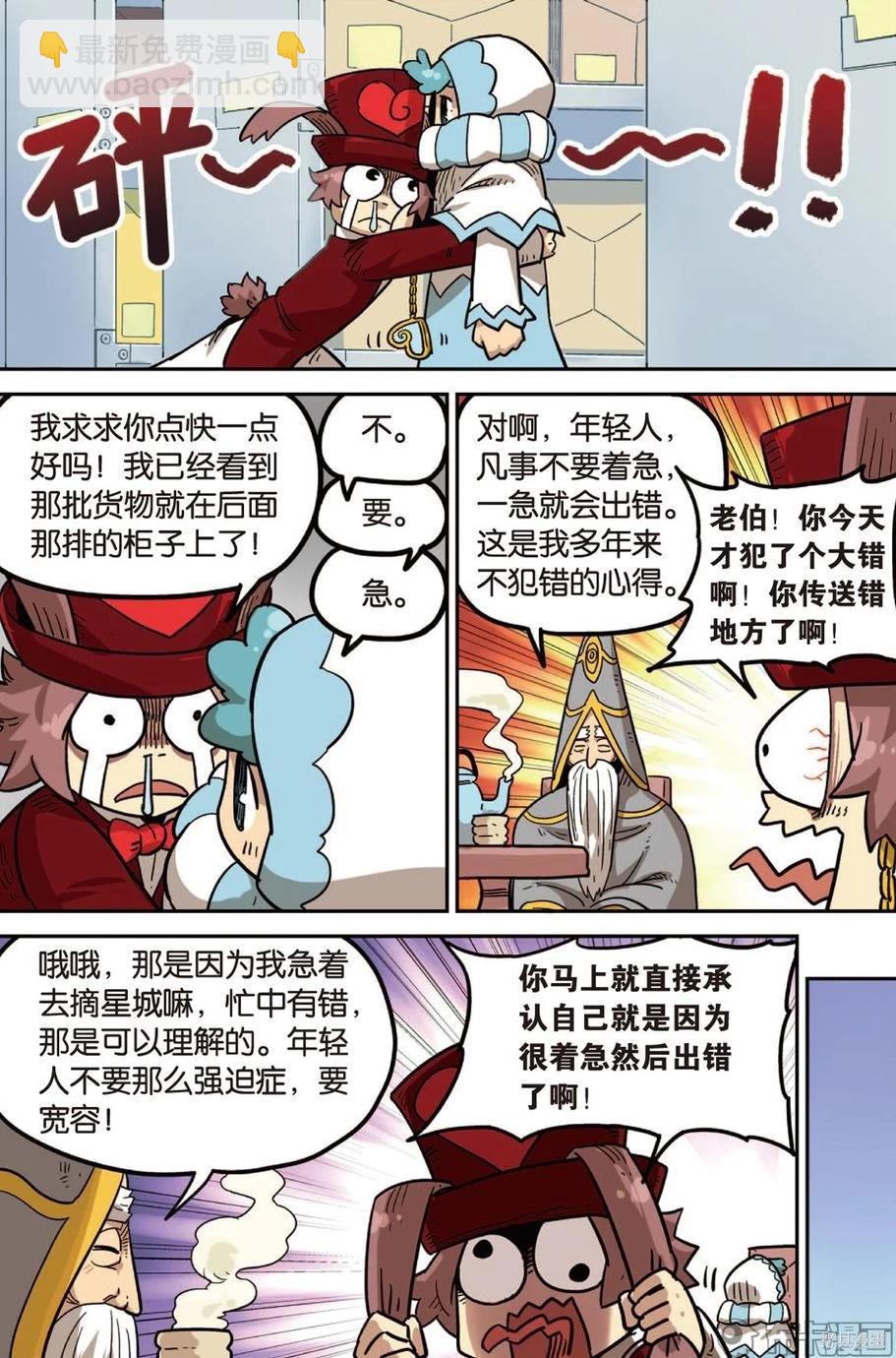 第14卷(1/3)-第168话