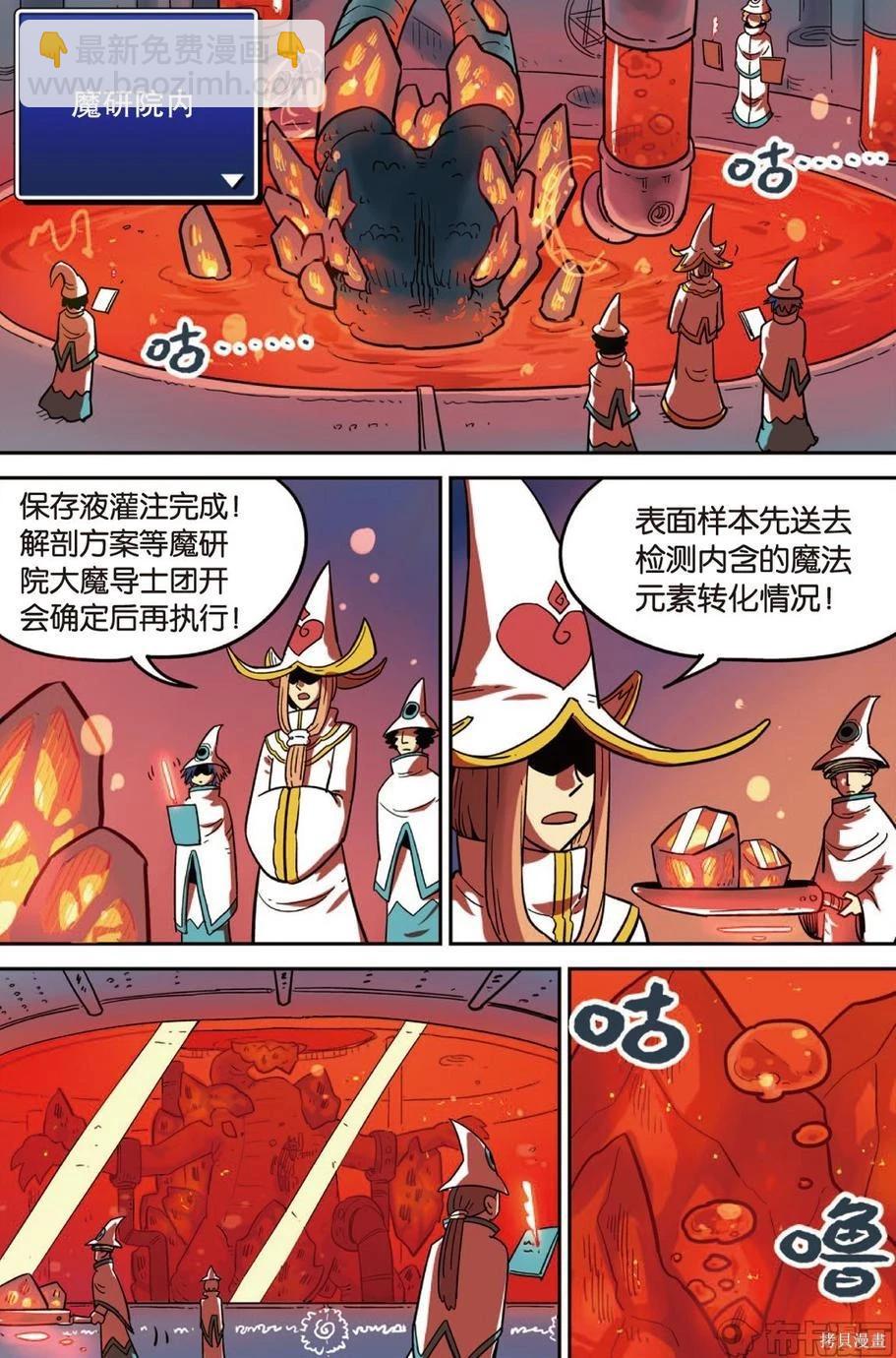 第14卷(1/3)-第168话