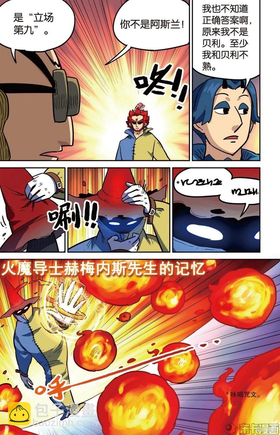 第14卷(1/3)-第168话