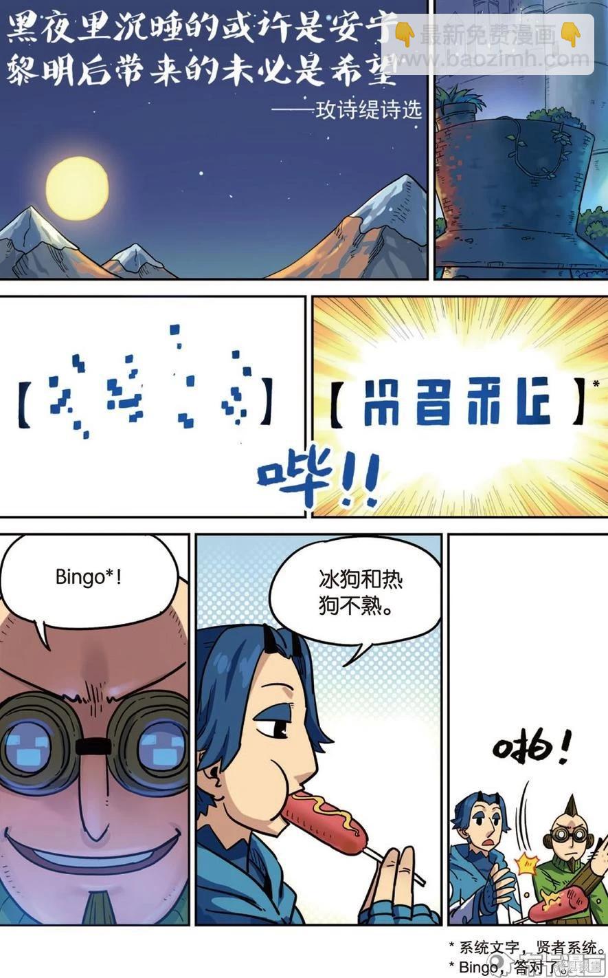 第14卷(1/3)-第168话
