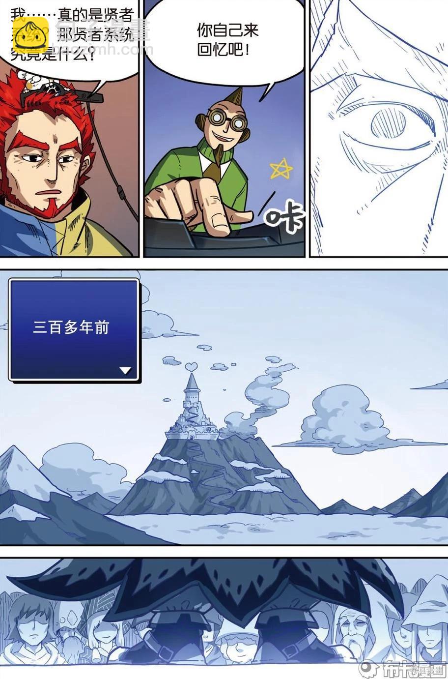 第14卷(1/3)-第168话