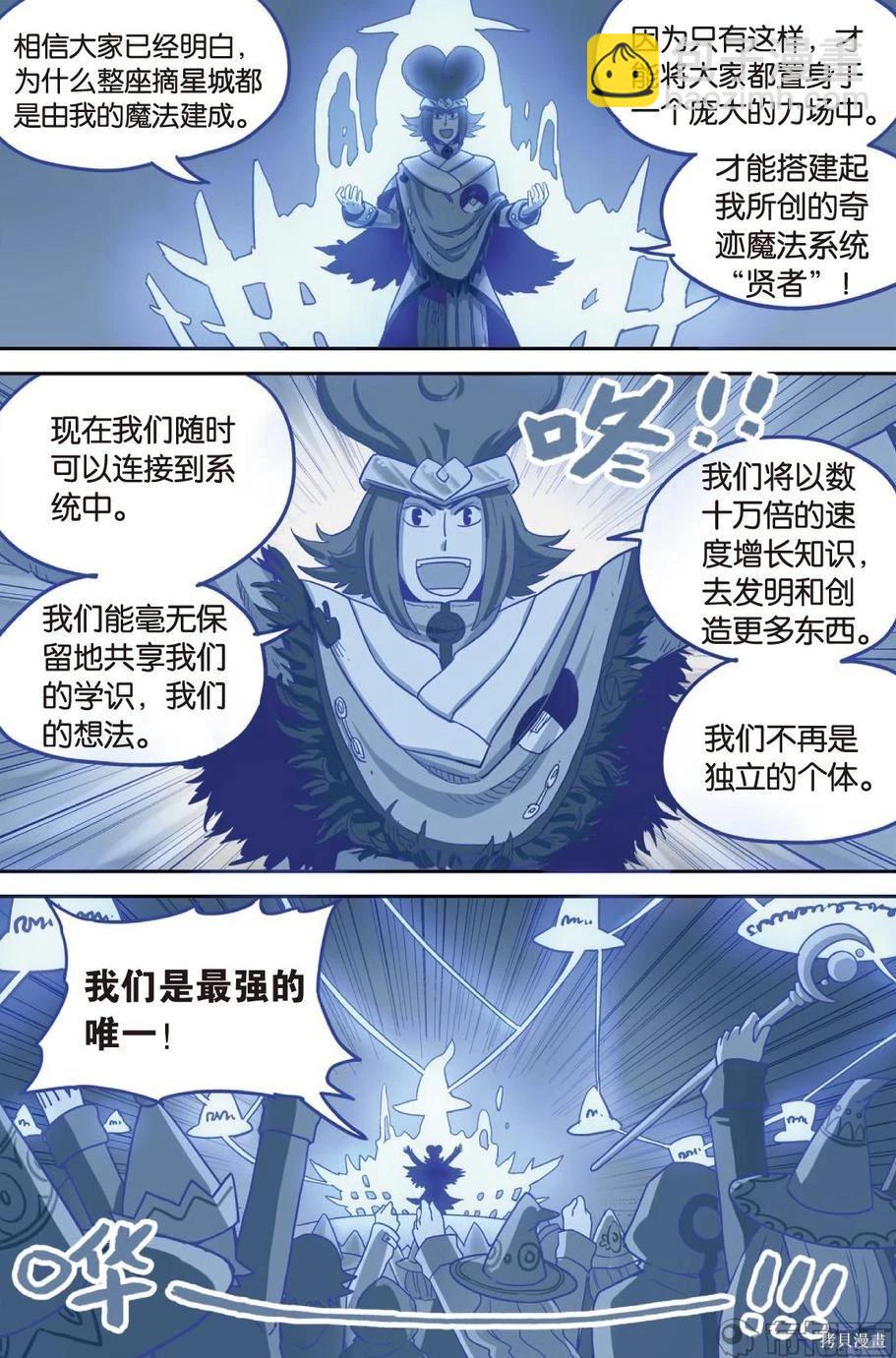 第14卷(1/3)-第168话