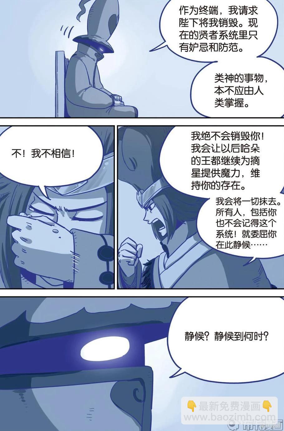 第14卷(1/3)-第168话