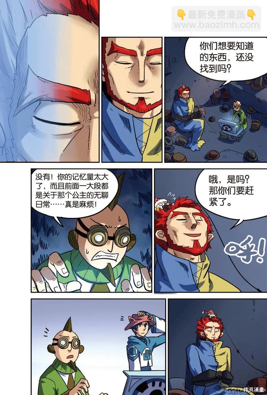 第14卷(1/3)-第168话