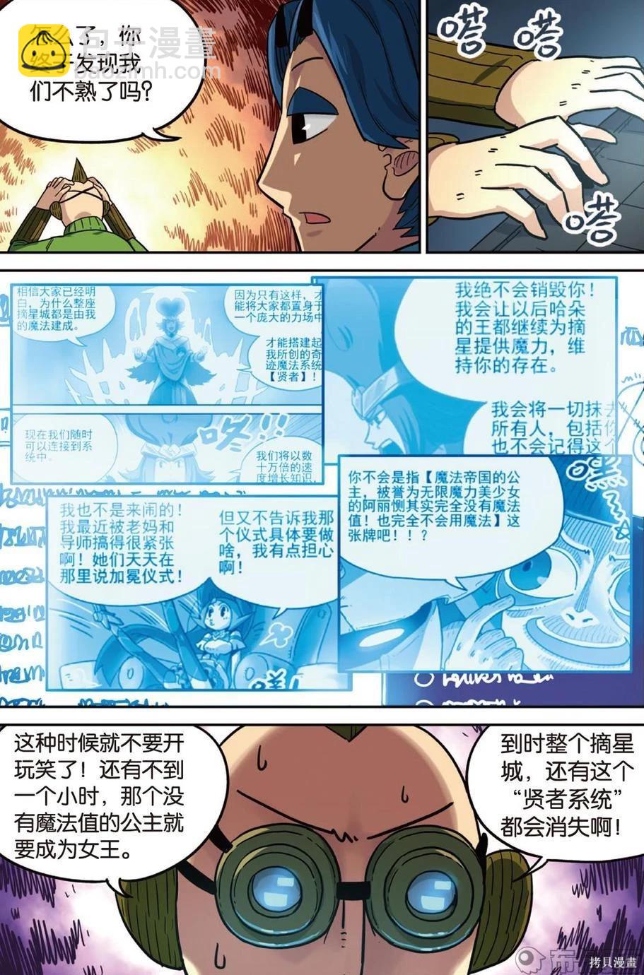 第14卷(1/3)-第168话