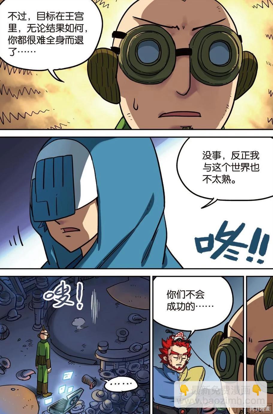 第14卷(1/3)-第168话