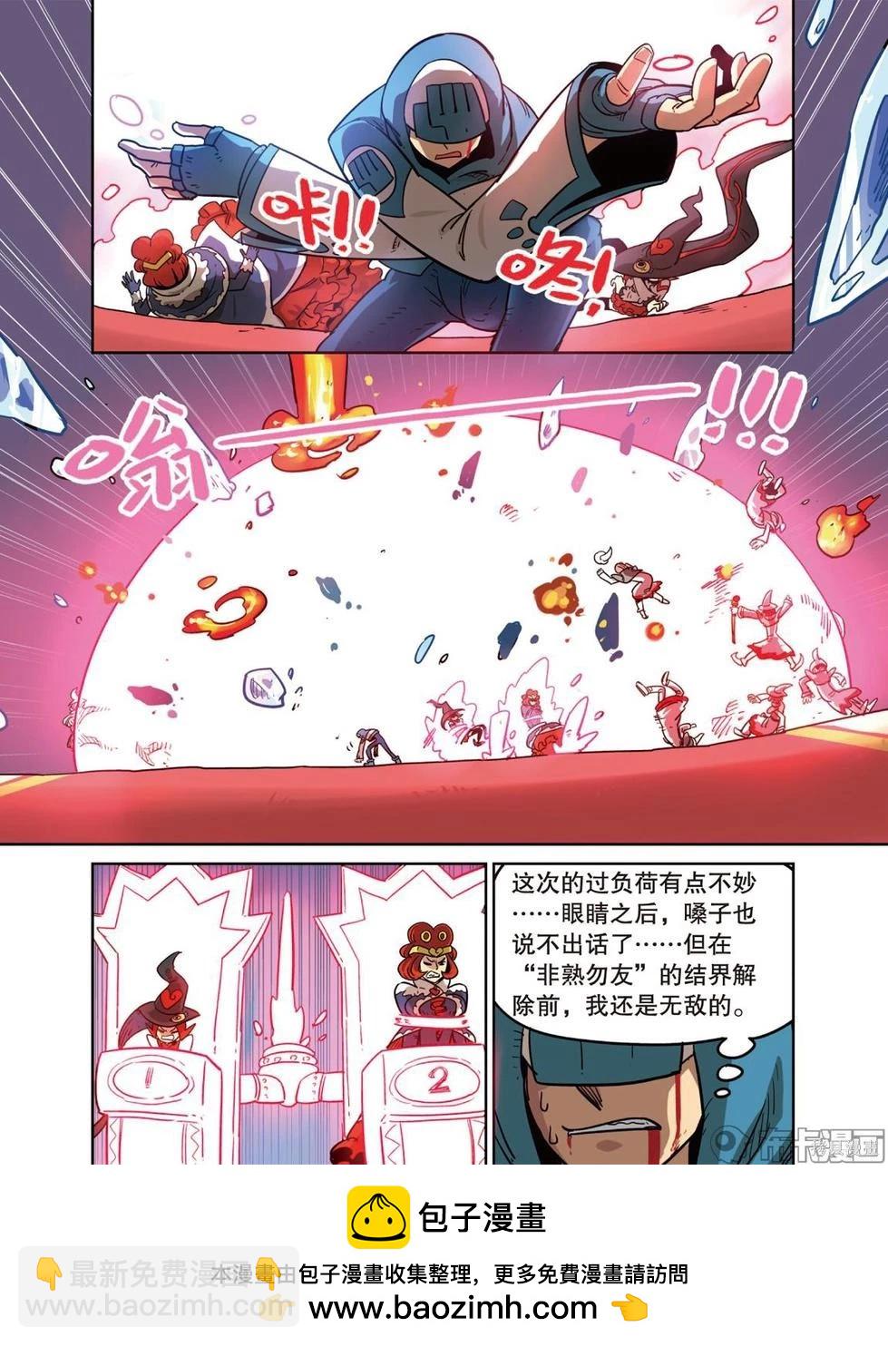 第14卷(1/3)-第168话