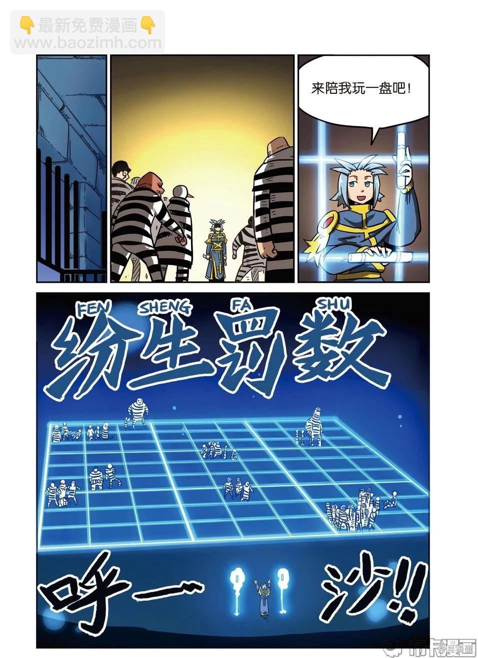 第16卷(1/3)-第170话