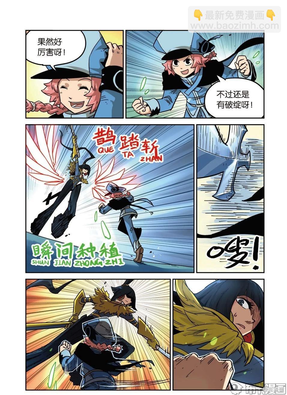 第16卷(1/3)-第170话
