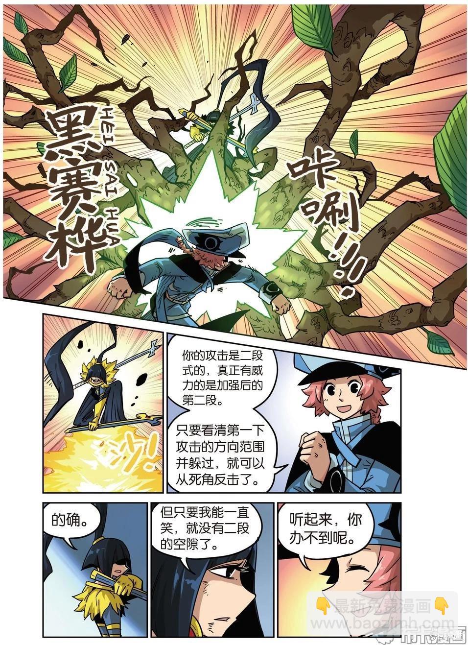 第16卷(1/3)-第170话