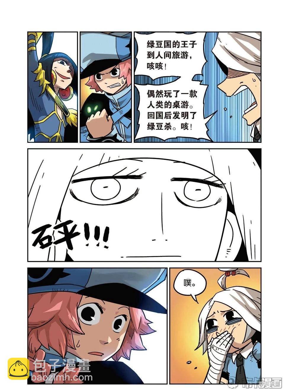 第16卷(1/3)-第170话