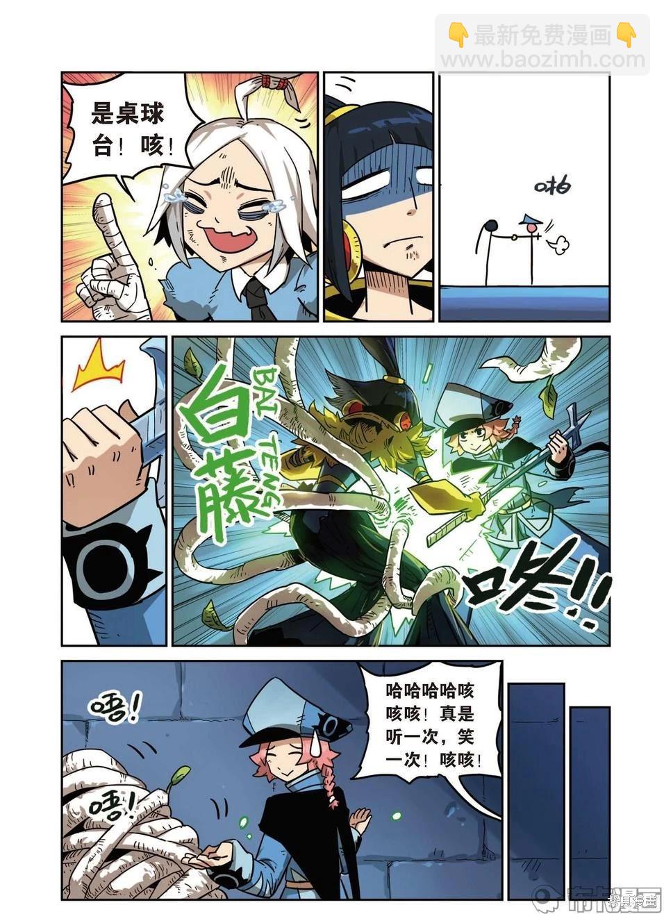 第16卷(1/3)-第170话