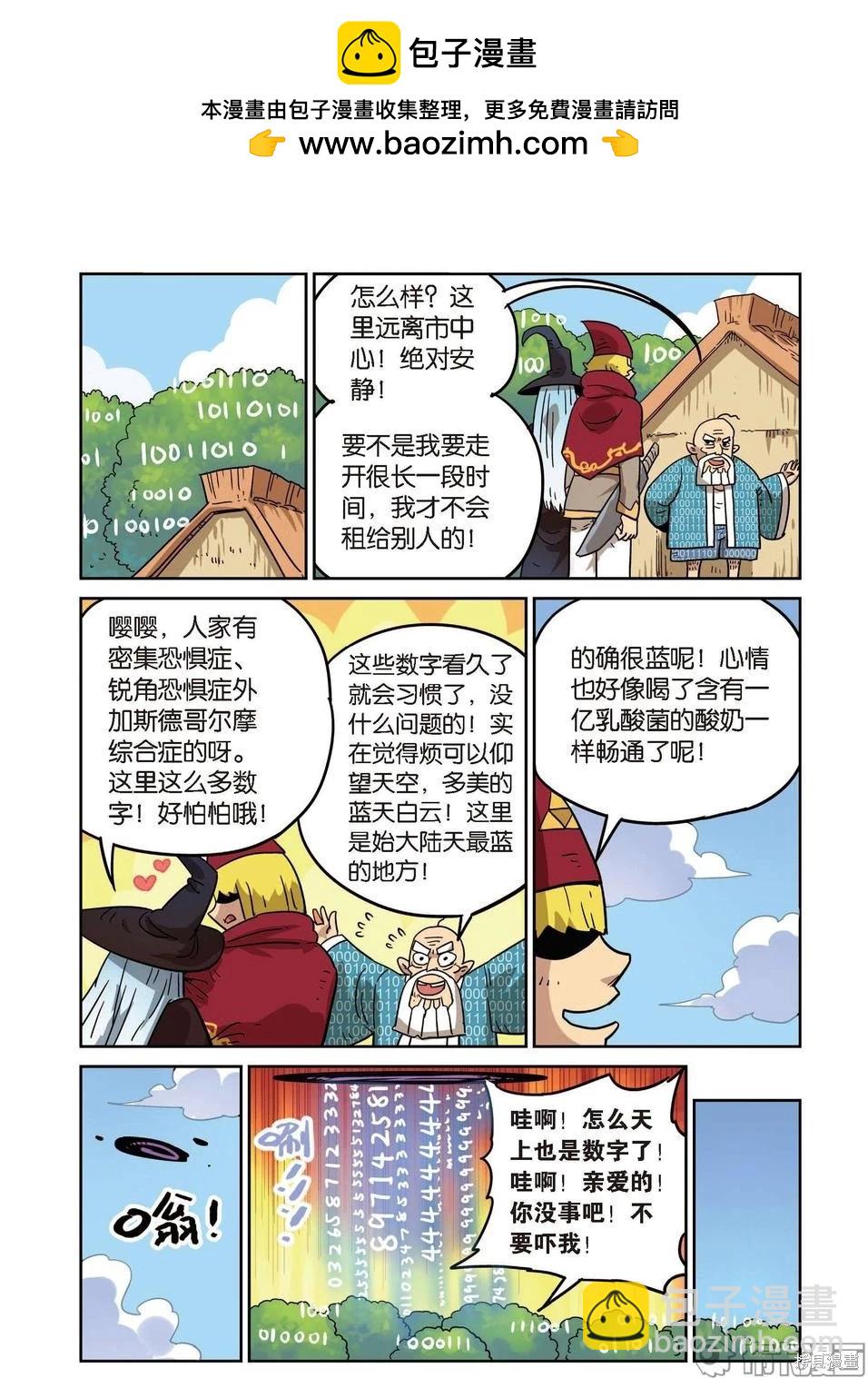 第16卷(1/3)-第170话
