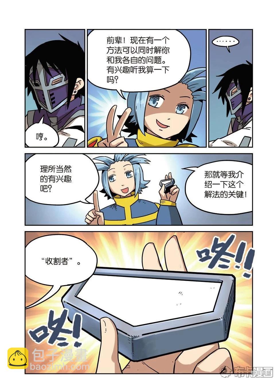 第16卷(1/3)-第170话