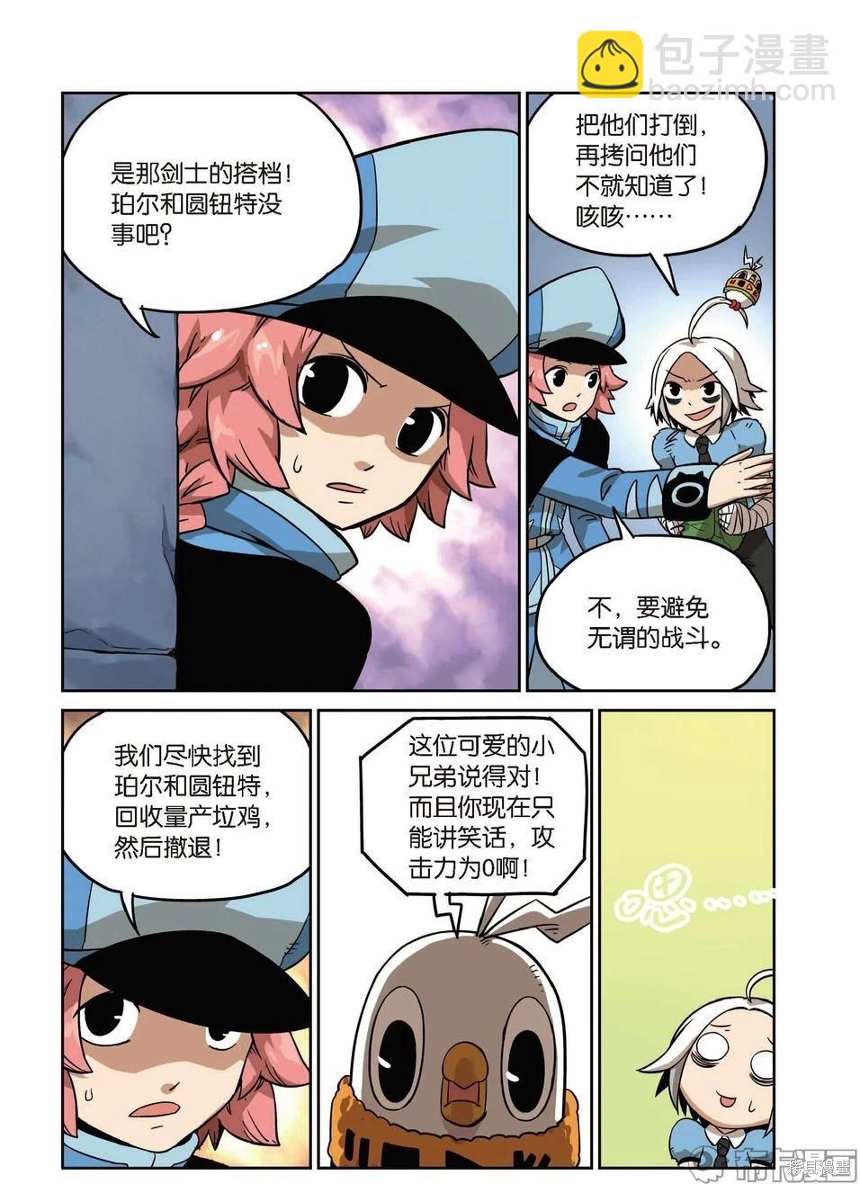 第16卷(1/3)-第170话