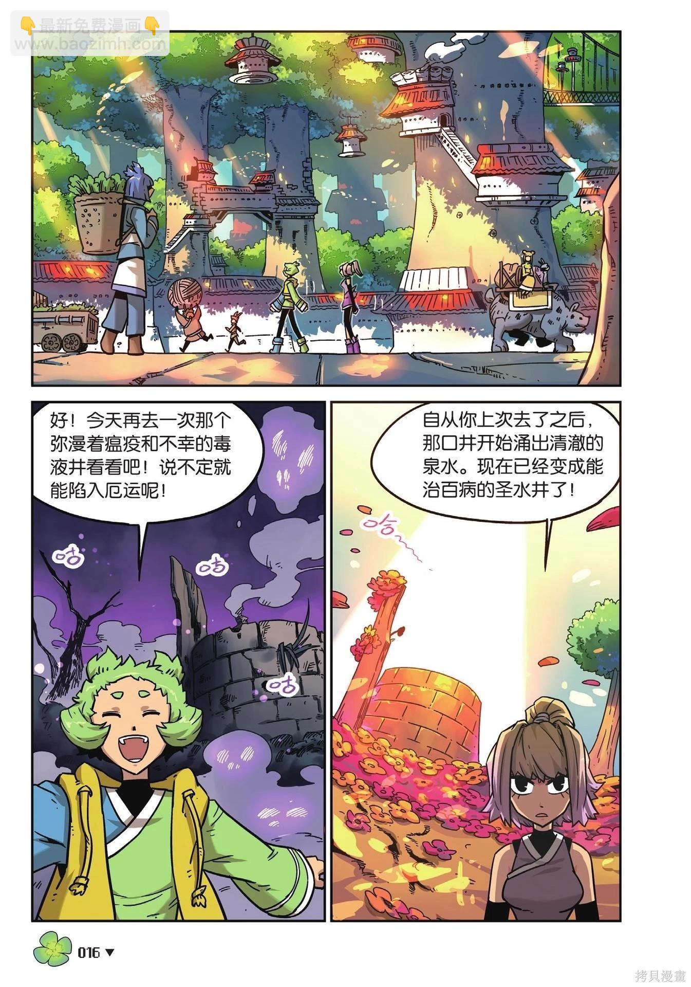 第18卷(1/7)-第172话