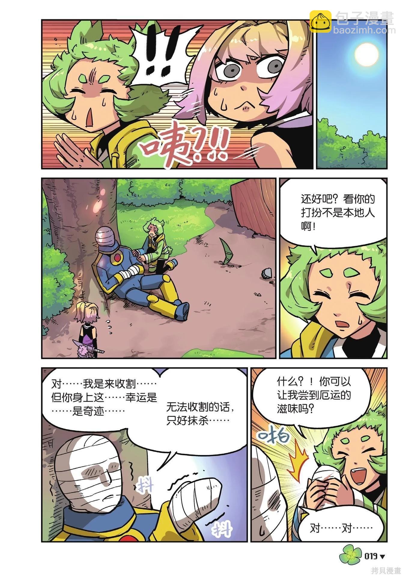 第18卷(1/7)-第172话