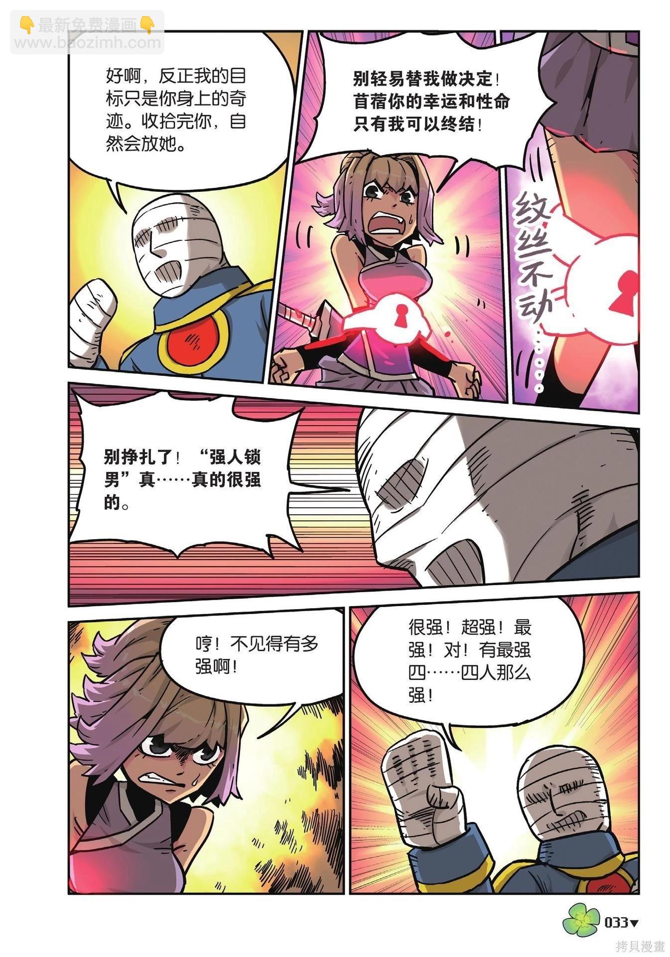 第18卷(1/7)-第172话