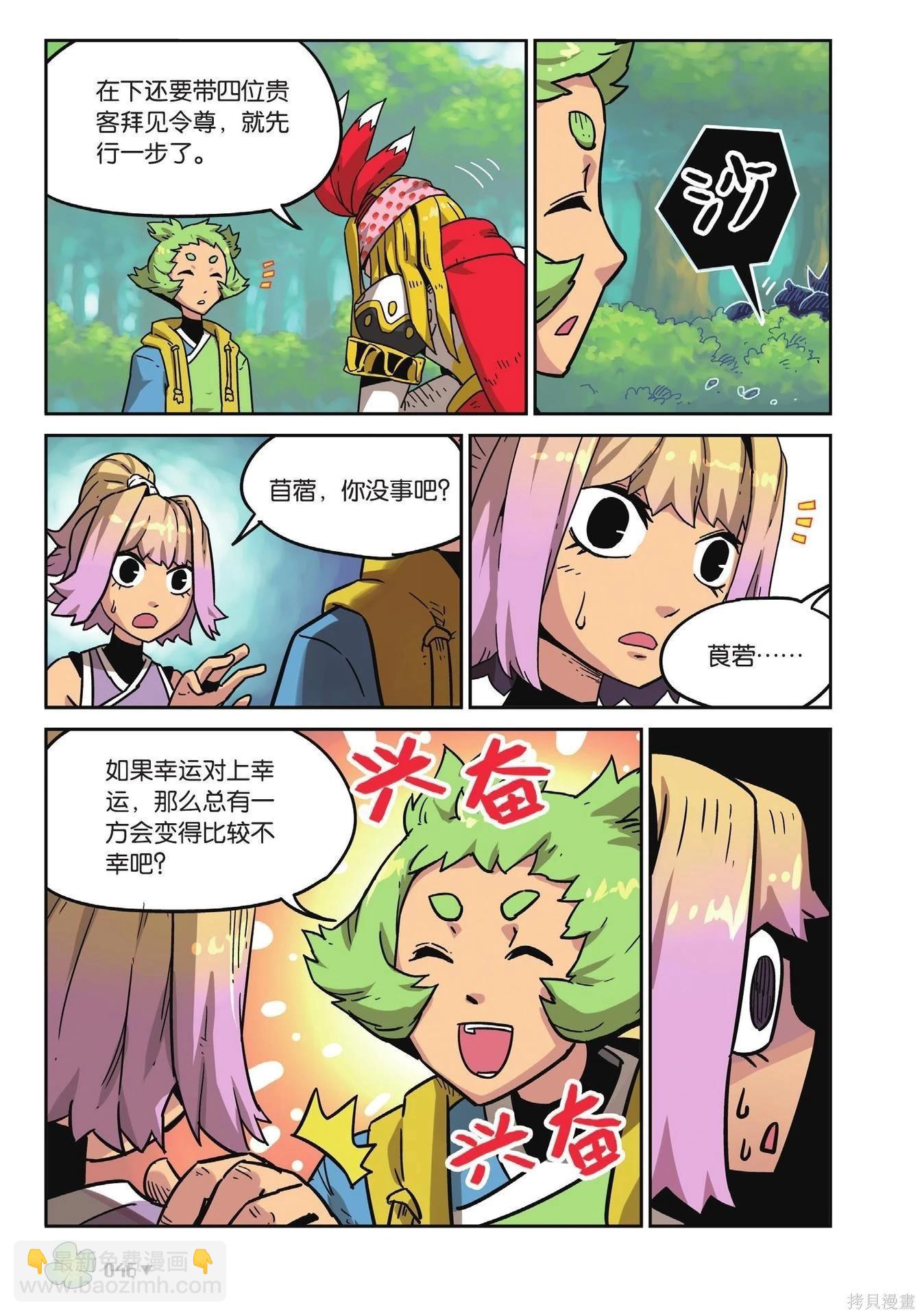 第18卷(1/7)-第172话