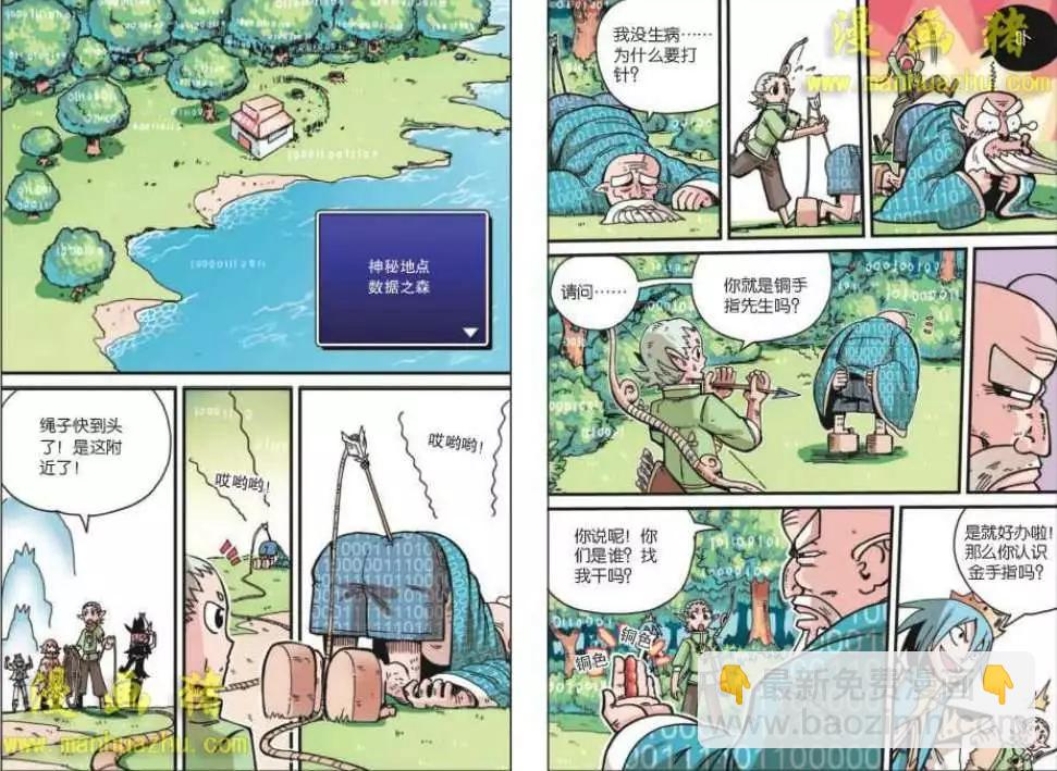 2话-第2话