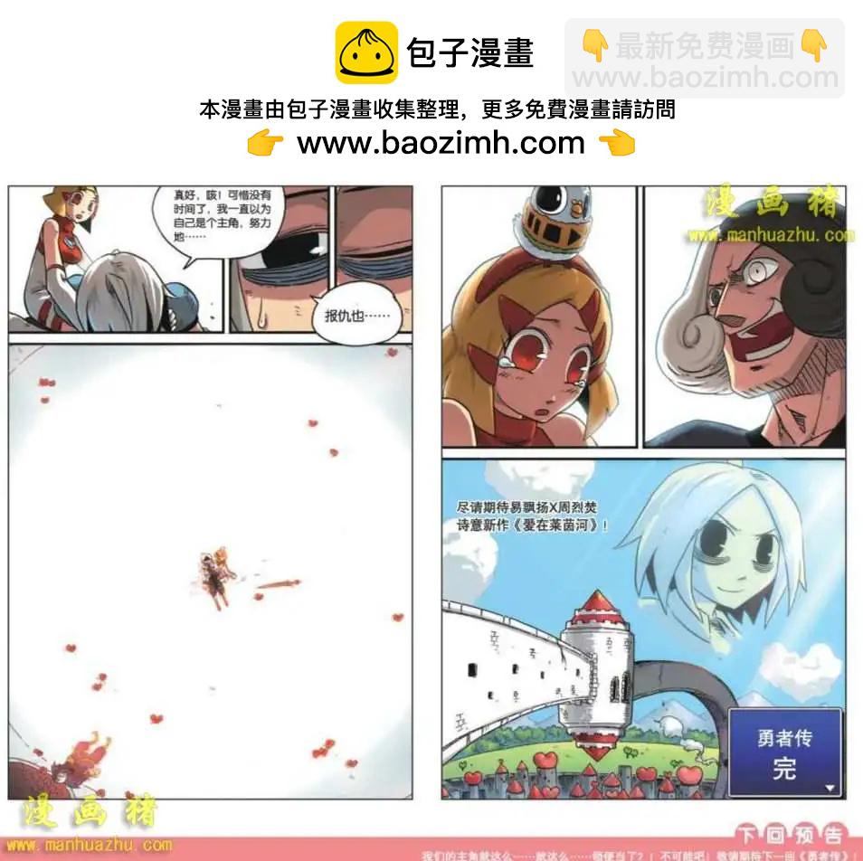 24话-第24话