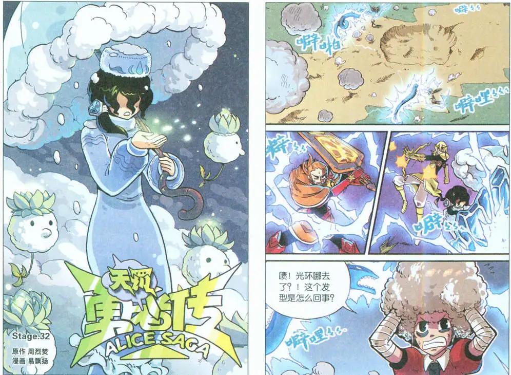 32话-第32话