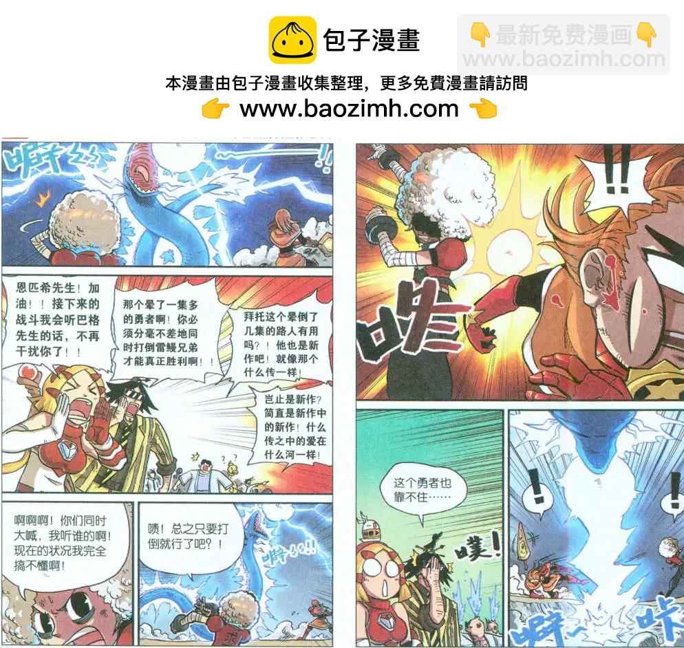 32话-第32话