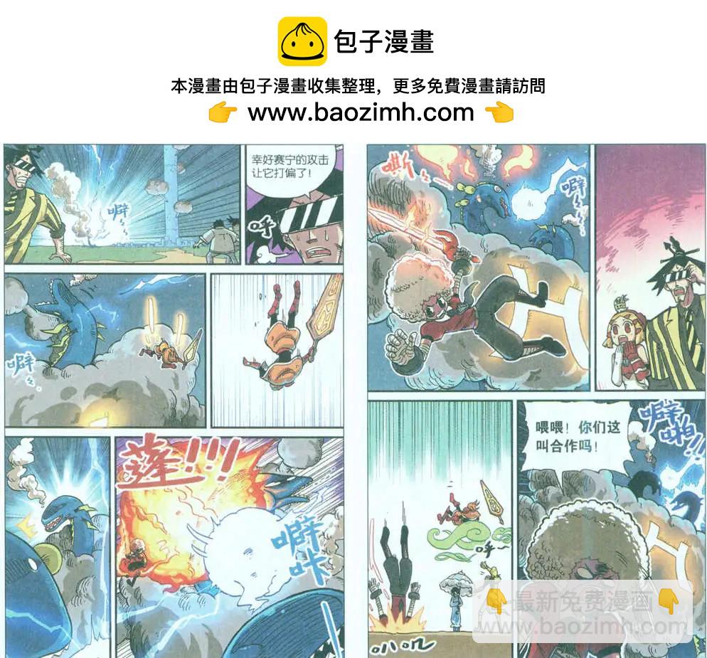 32话-第32话