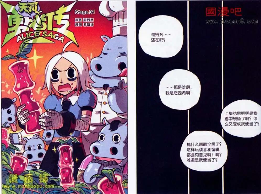 34话-第34话
