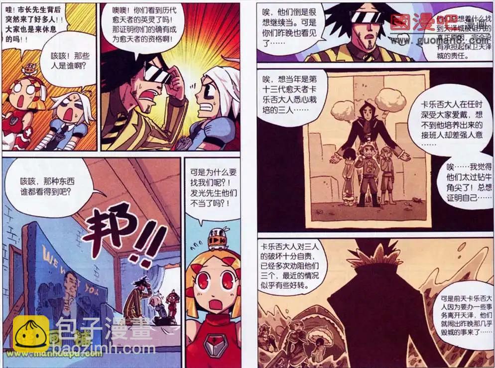 34话-第34话