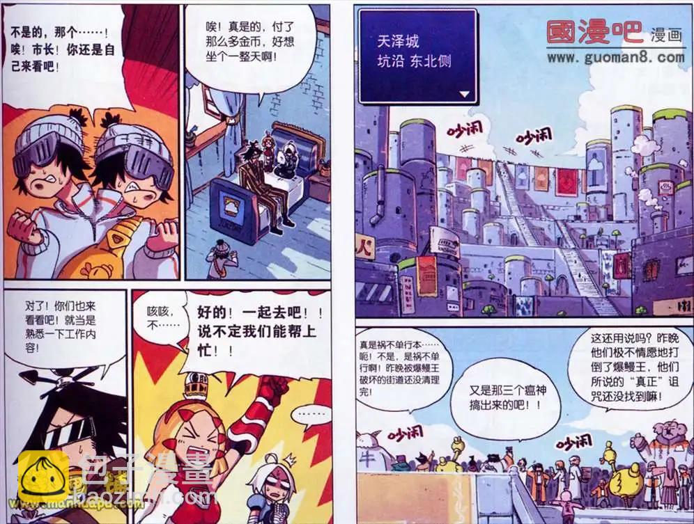 34话-第34话