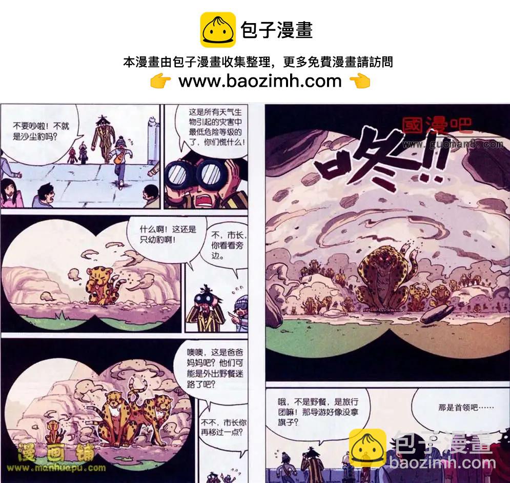 34话-第34话