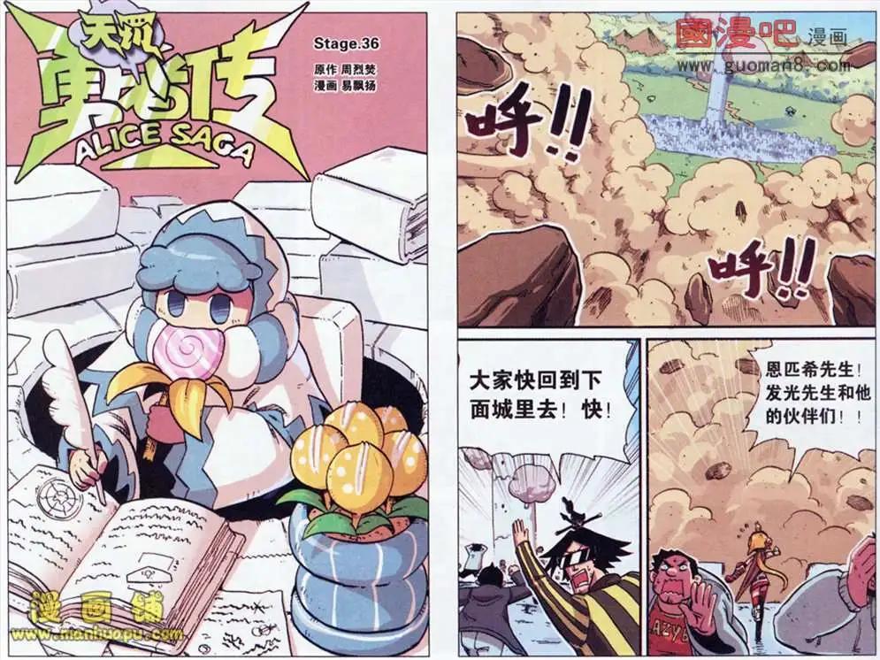 36话-第36话