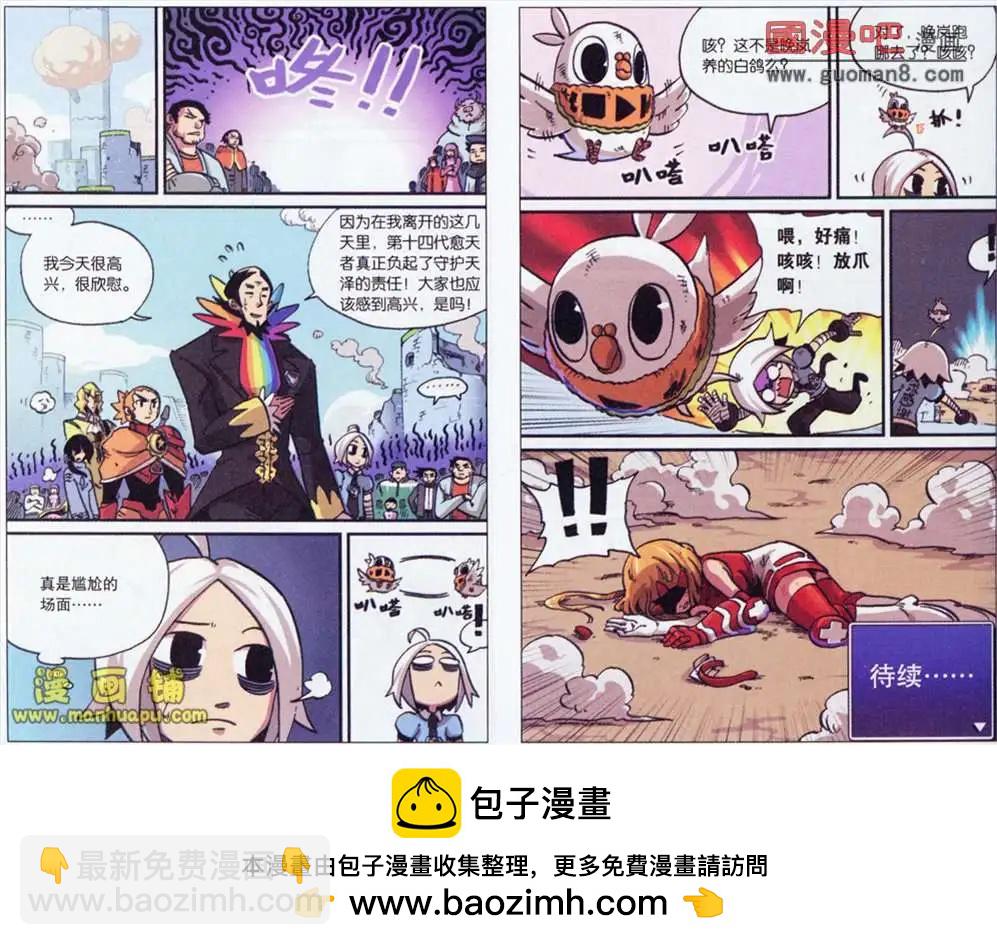 36话-第36话