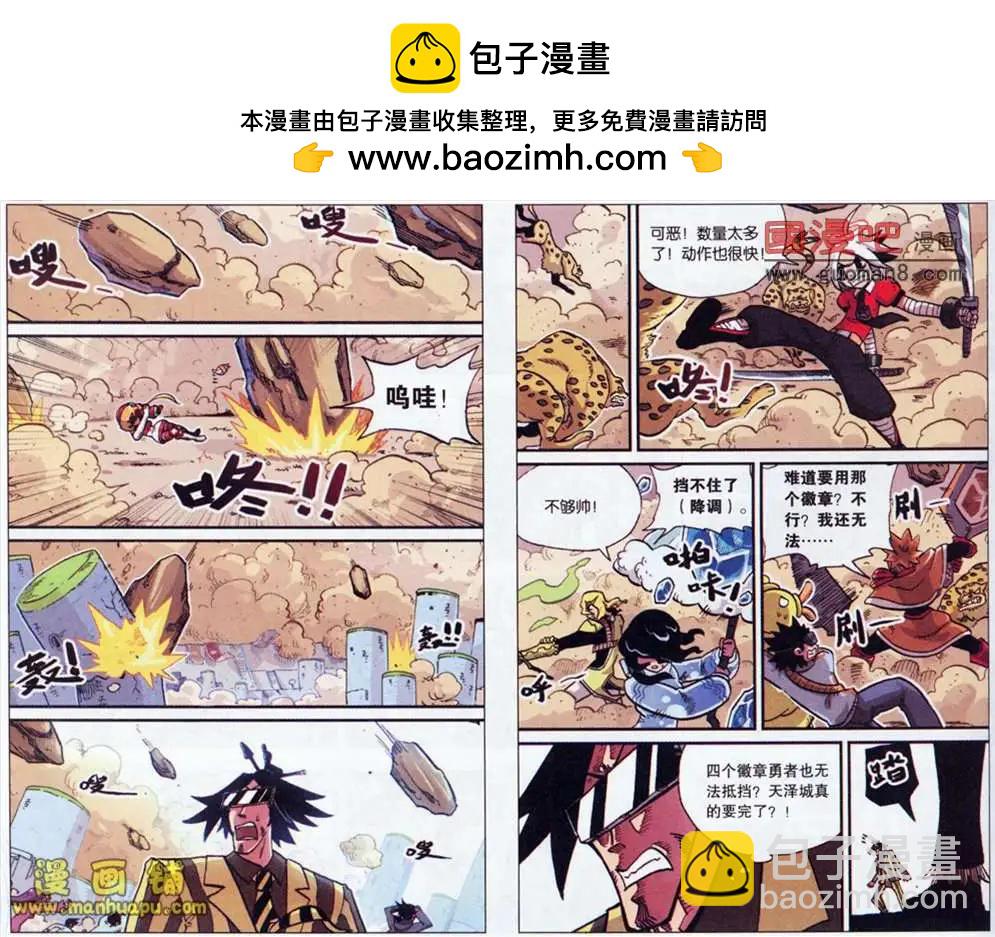 36话-第36话