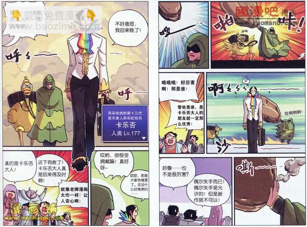 36话-第36话
