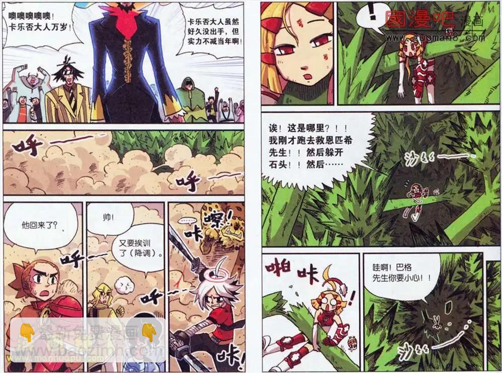 36话-第36话