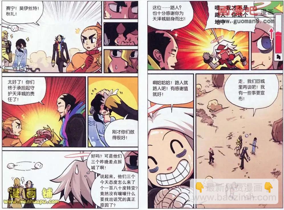 36话-第36话