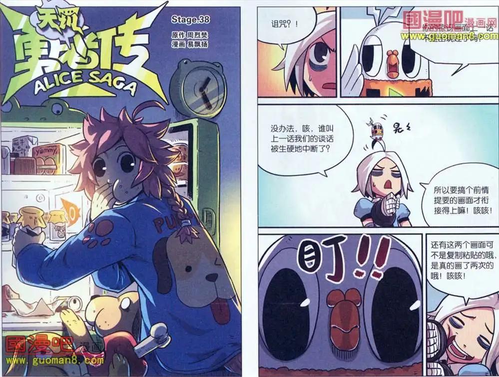 38话-第38话