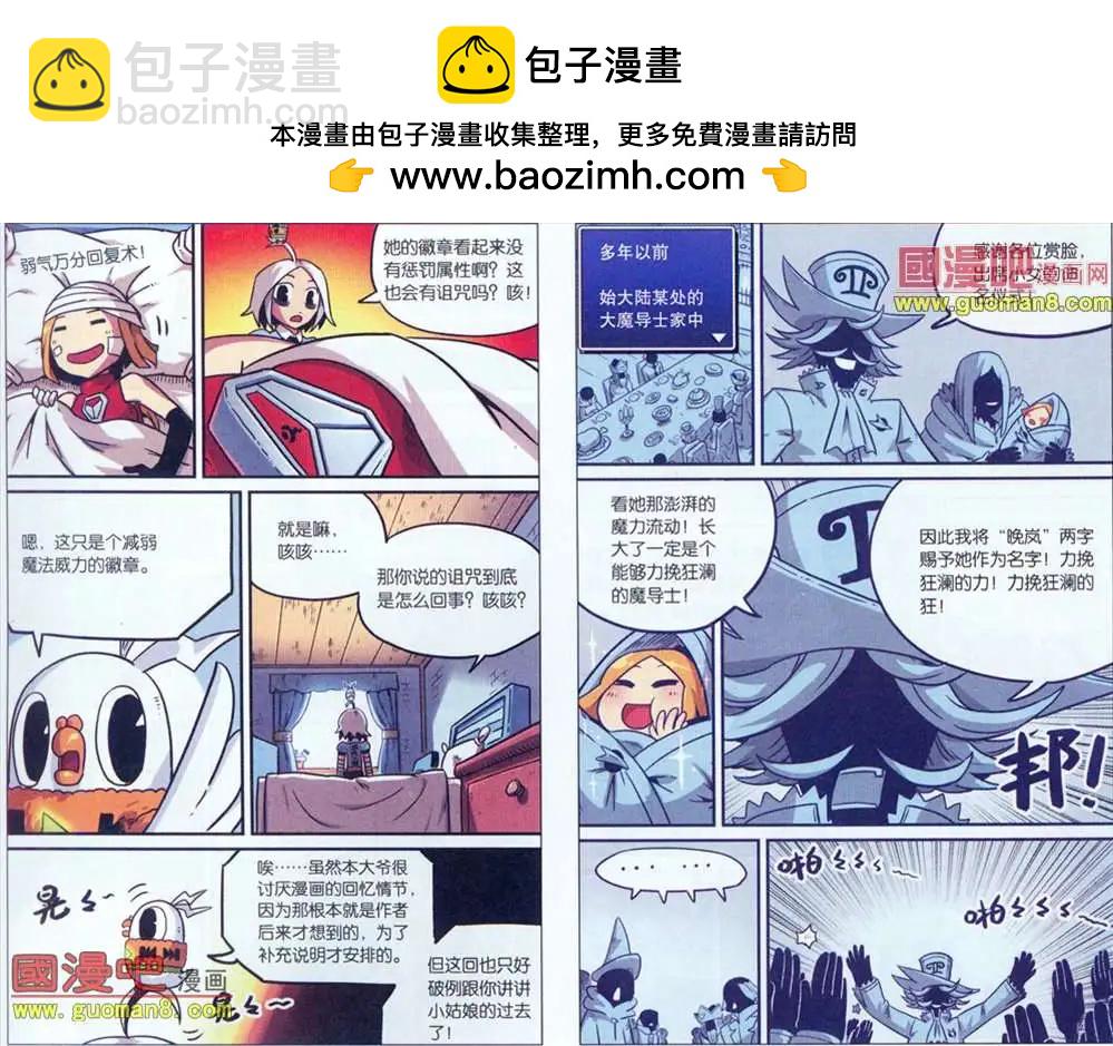 38话-第38话