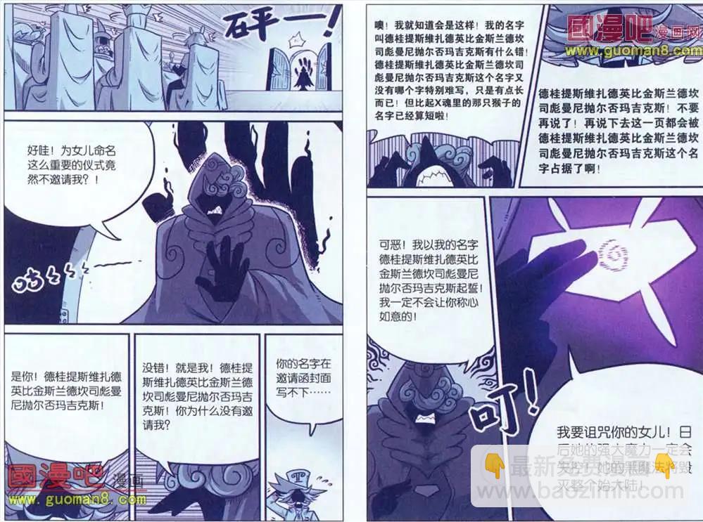 38话-第38话