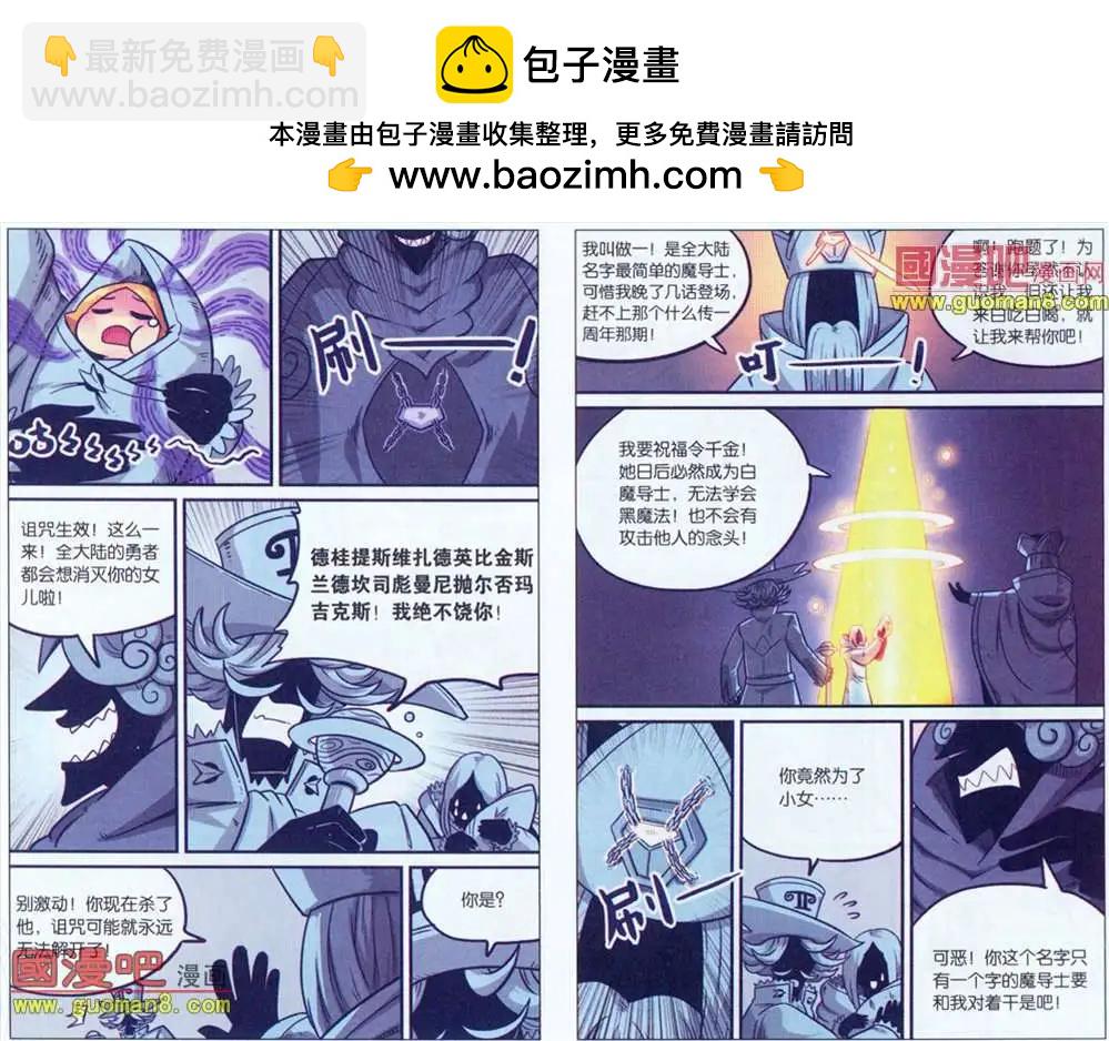38话-第38话