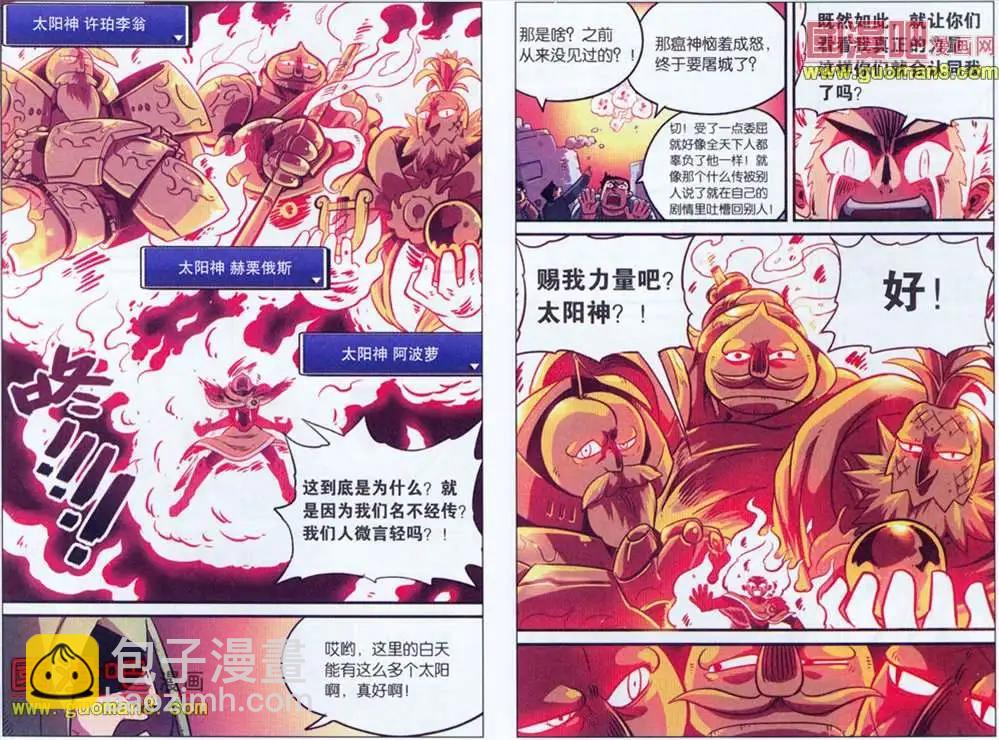 38话-第38话