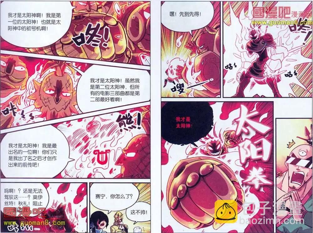 38话-第38话