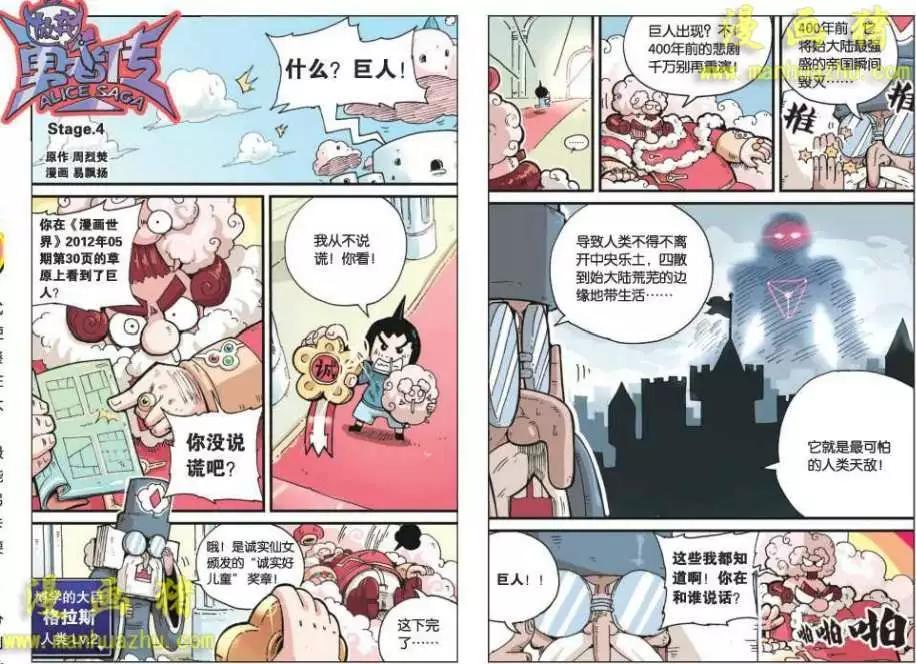 4话-第4话