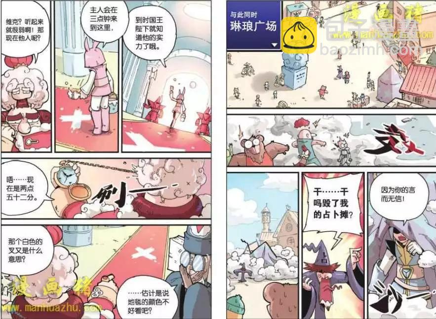 4话-第4话