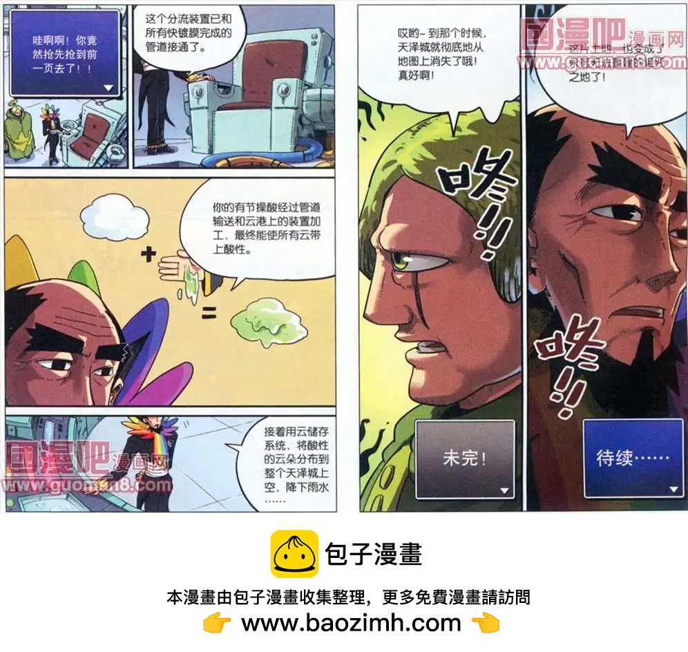 44话-第44话