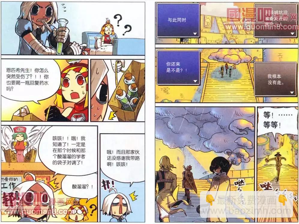 44话-第44话