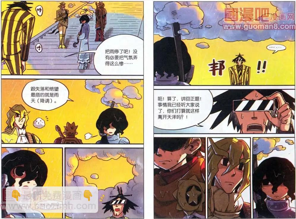 44话-第44话